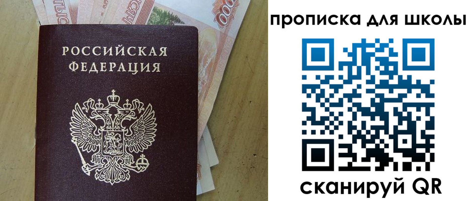 регистрация для дет. сада в Белорецке