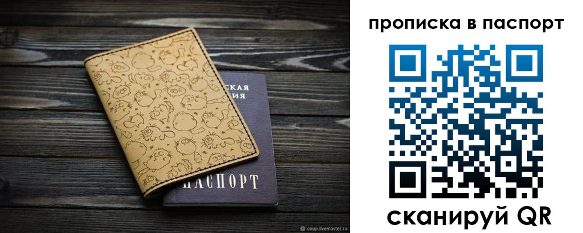 пропишу в квартире в Белорецке