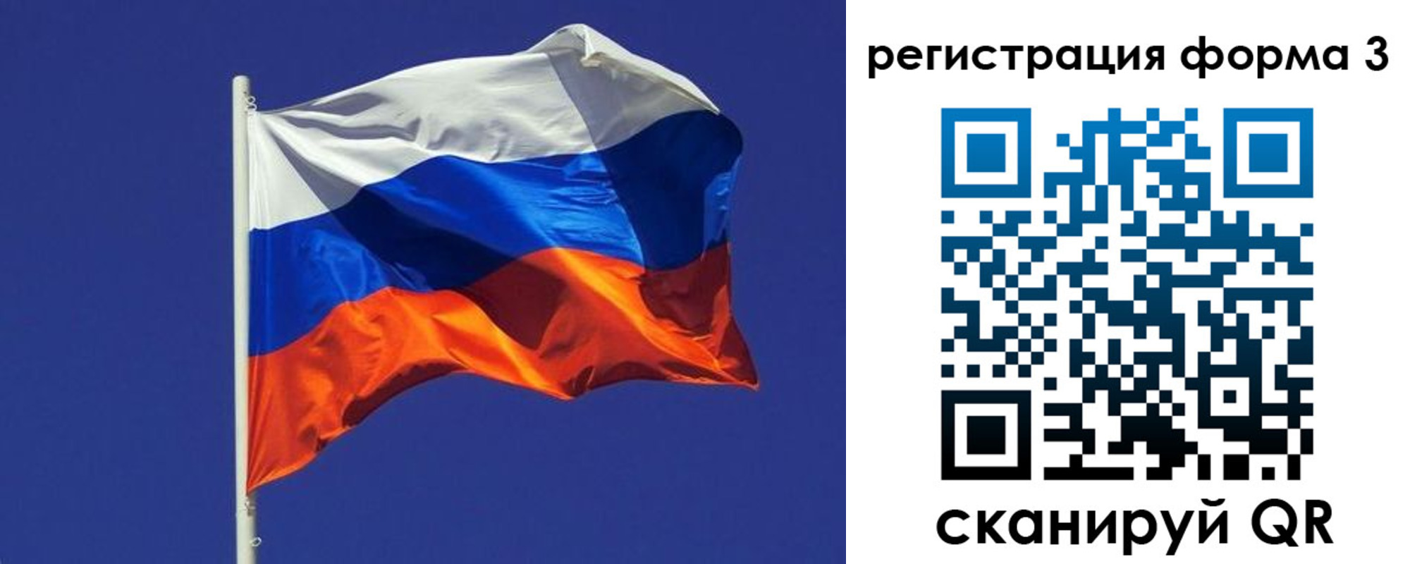 прописка 2025 в Белорецке