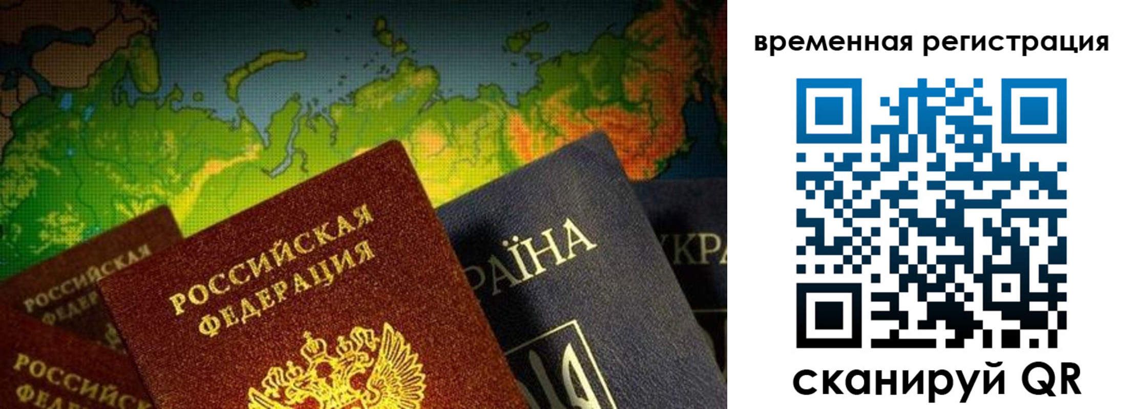 прописка в Белорецке