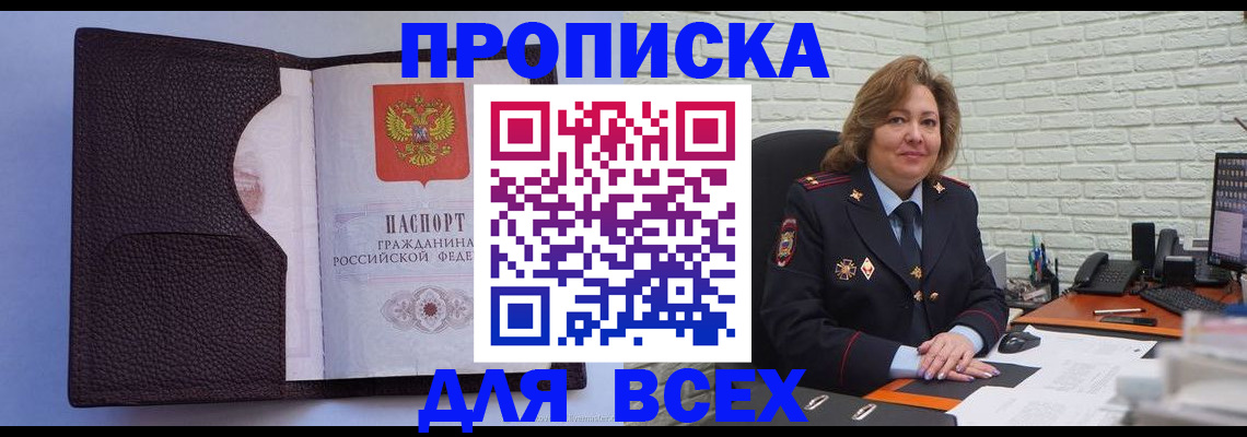 регистрация для школы в Белорецке