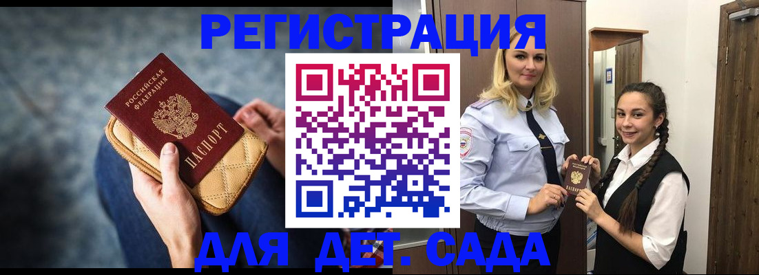 временная регистрация поиск в Белорецке