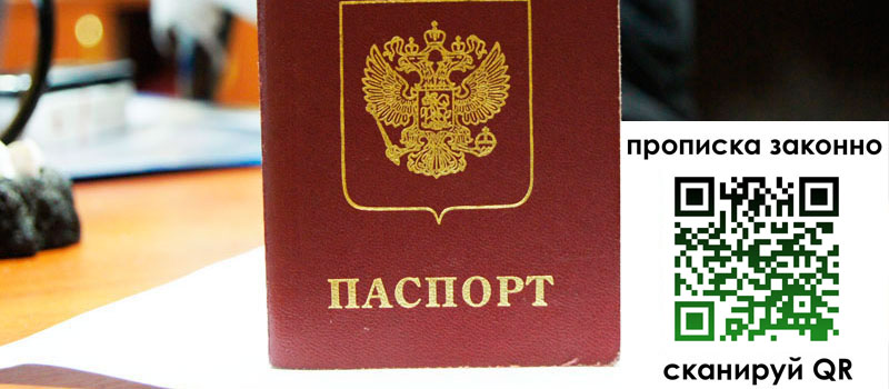 регистрация в Белорецке регистрация в Белорецке